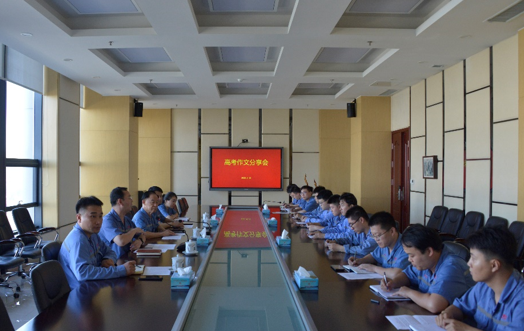 2023年8月23日，公司召开高考作文分享会