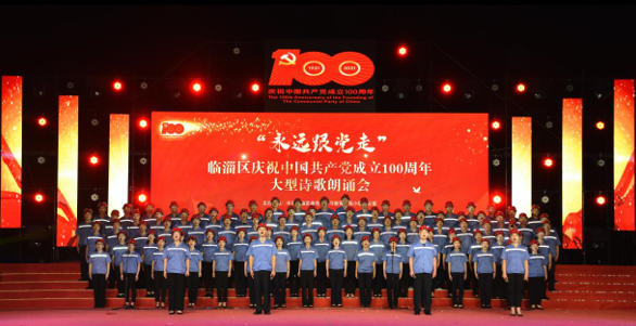2021年6月26日 mansion88明升职工代表全区工人行列参与“始终跟党走”建党百年诗歌朗诵活动